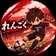 れんごくちゃんねる のプロフィール画像