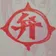 弁当屋 のプロフィール画像