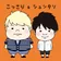 こっタソ のプロフィール画像