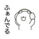 ふぁんでるかーん のプロフィール画像