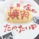 我が名はヨシタカ のプロフィール画像