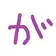 がみがみがみ のプロフィール画像
