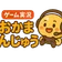 おかまんじゅうチャンネル のプロフィール画像