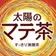 マテ茶マン のプロフィール画像