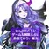 アマミレニェ のプロフィール画像