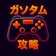 ガソタム のプロフィール画像