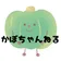 かぼちゃ07 のプロフィール画像
