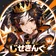 じせきんぐ のプロフィール画像