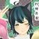 猫屋敷紡 のプロフィール画像