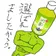 綾鷹マン のプロフィール画像