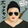 ホラフキン のプロフィール画像