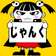 ジャンクマン のプロフィール画像