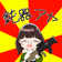 黛さん のプロフィール画像
