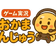 おかまんじゅうチャンネル のプロフィール画像