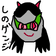 しのてゃ のプロフィール画像