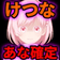 こちーらこちら野球の反応集 のプロフィール画像