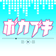 VOCABUKI のプロフィール画像