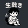 生乾きの人狼ゲーム のプロフィール画像