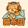 猫布団 のプロフィール画像