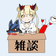 ガメオベラ_ のプロフィール画像