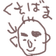 オバマ のプロフィール画像