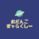 ODANGO_GALAXY のプロフィール画像