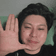 りゅう97 のプロフィール画像